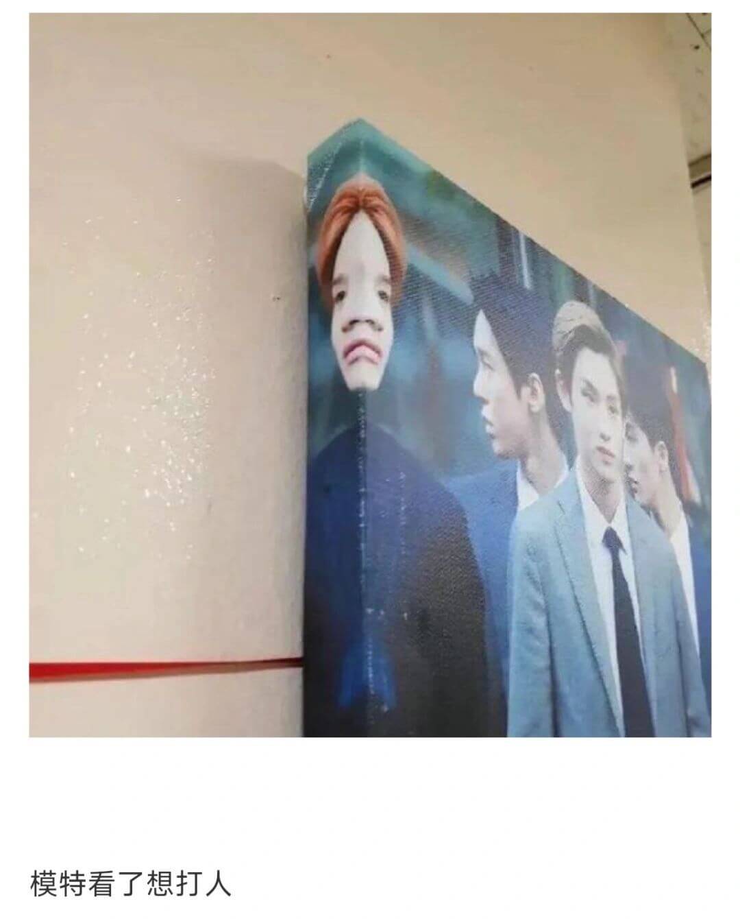 模特看了想打人