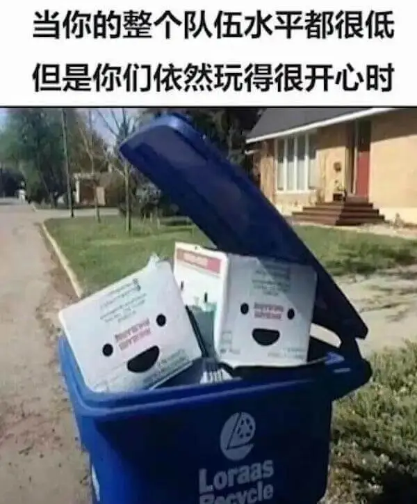 当你的整个队伍水平都很低，但是你们依然玩得很开心时，Lora