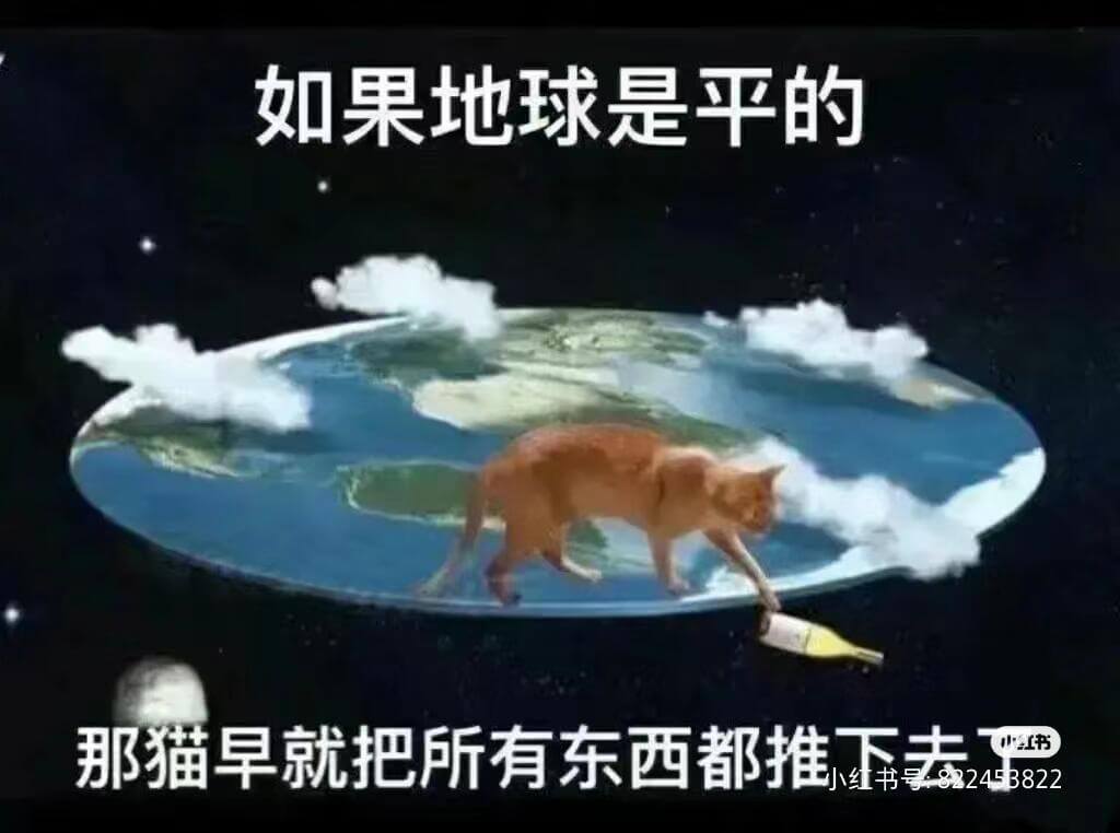 如果地球是平的小书