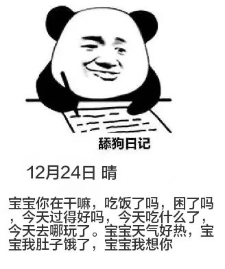 狗日记12月24日晴宝宝你在干嘛，吃饭了吗，困了吗今天过得好