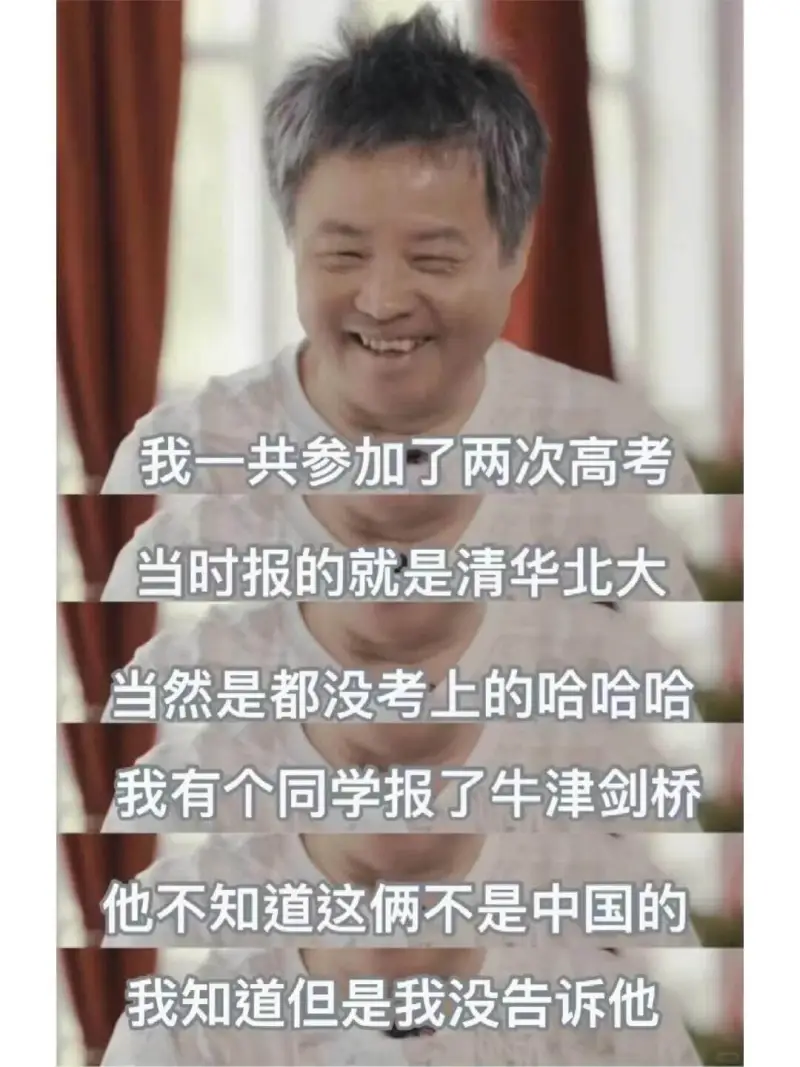 我一共参加了两次高考。当时报的就是清华北大。当然是都没考上的