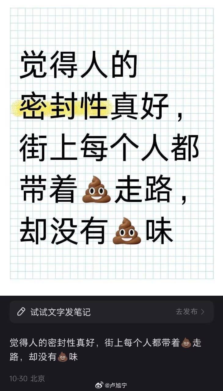觉得人的密封性真好，街上每个人都带着走路，却没有味。10-3