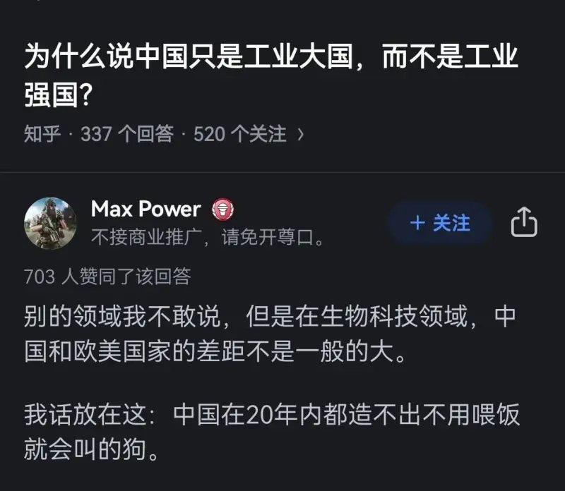 为什么说中国只是工业大国，而不是工业强国？知乎·337个回答