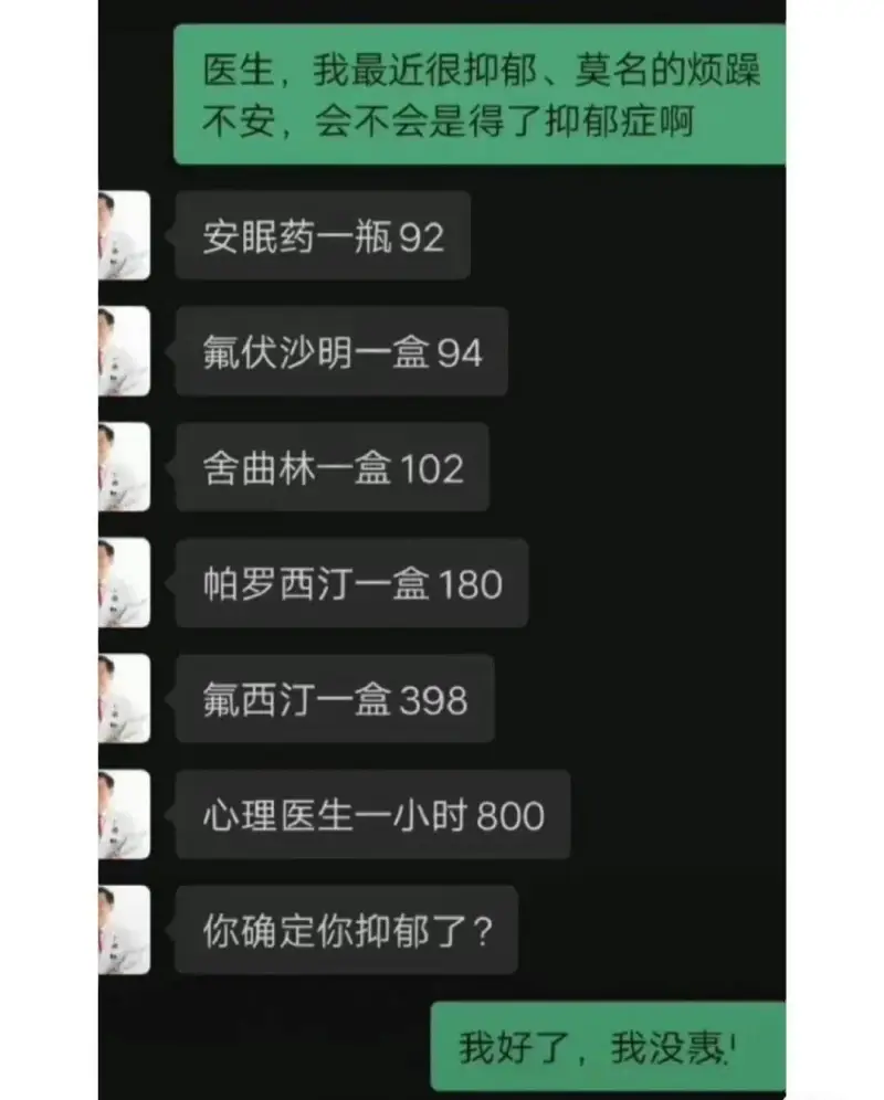 医生，我最近很抑郁、莫名的烦躁不安，会不会是得了抑郁症啊？安