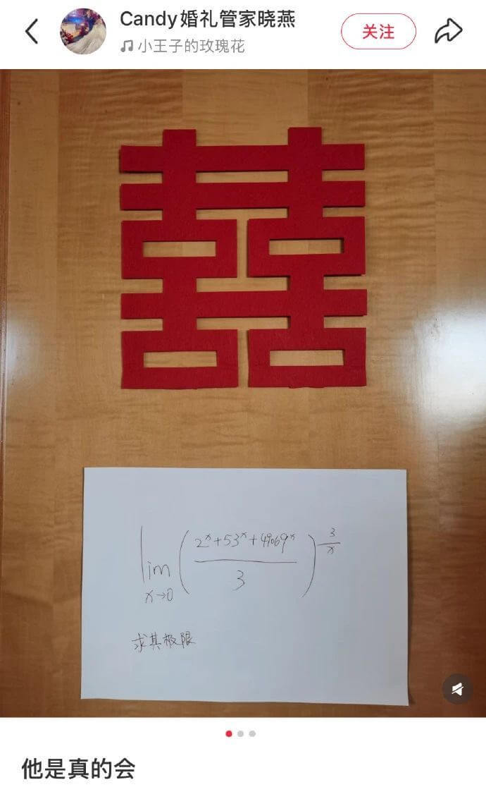 Candy婚礼管家晓燕小王子的玫瑰花关注囍$$2^n+53^