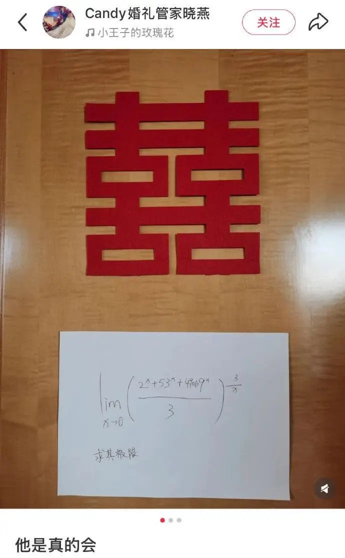 Candy婚礼管家晓燕小王子的玫瑰花关注囍$$2^n+53^