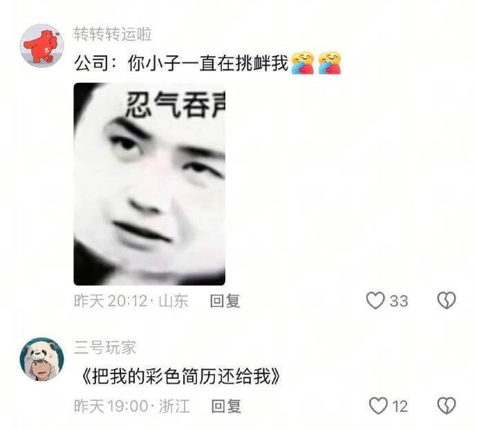 转转转运啦公司:你小子一直在挑鲜我忍气吞声昨天20:12山东