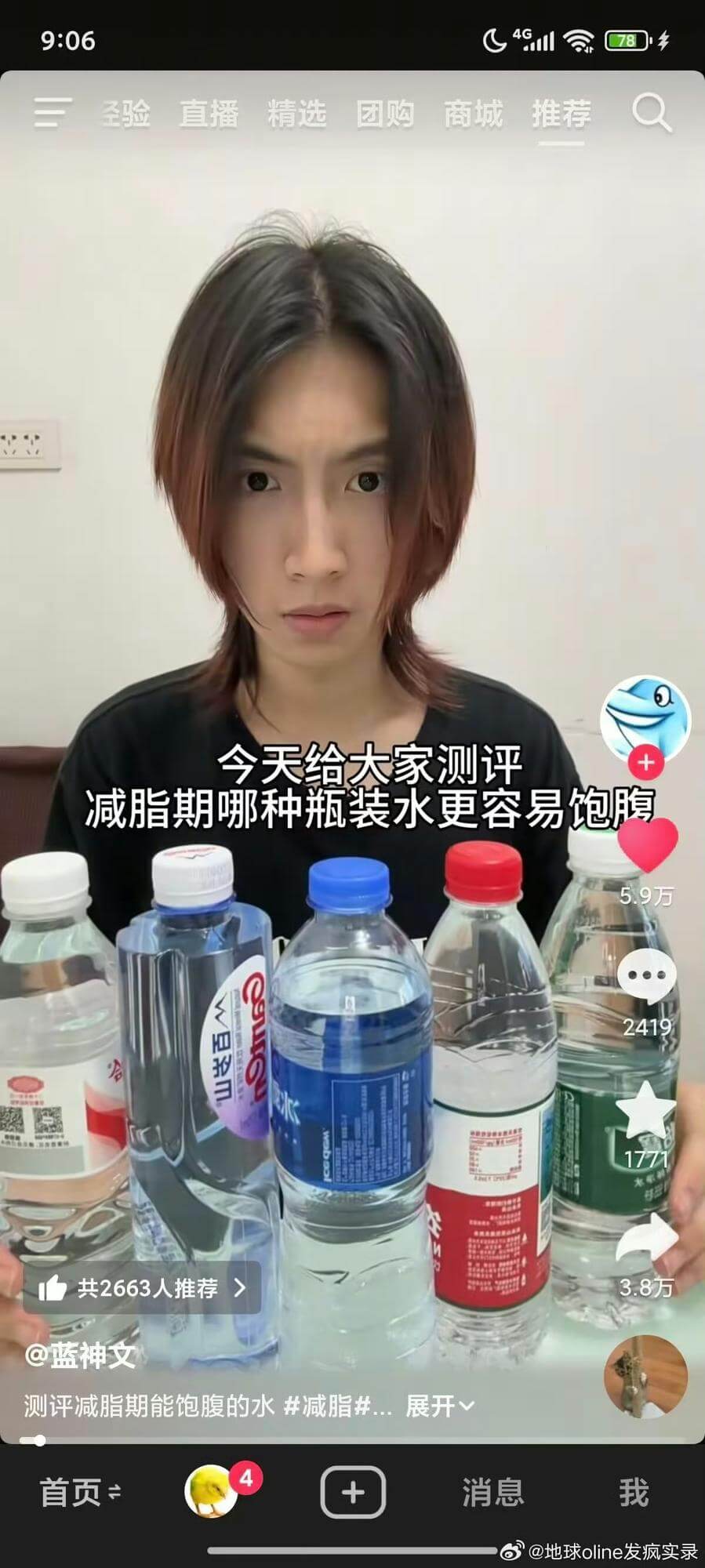 9:06C4G78年三圣验直播精选团购商城推荐今天给大家测评