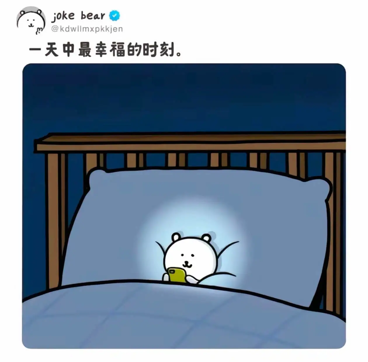 一天中最幸福的时刻。