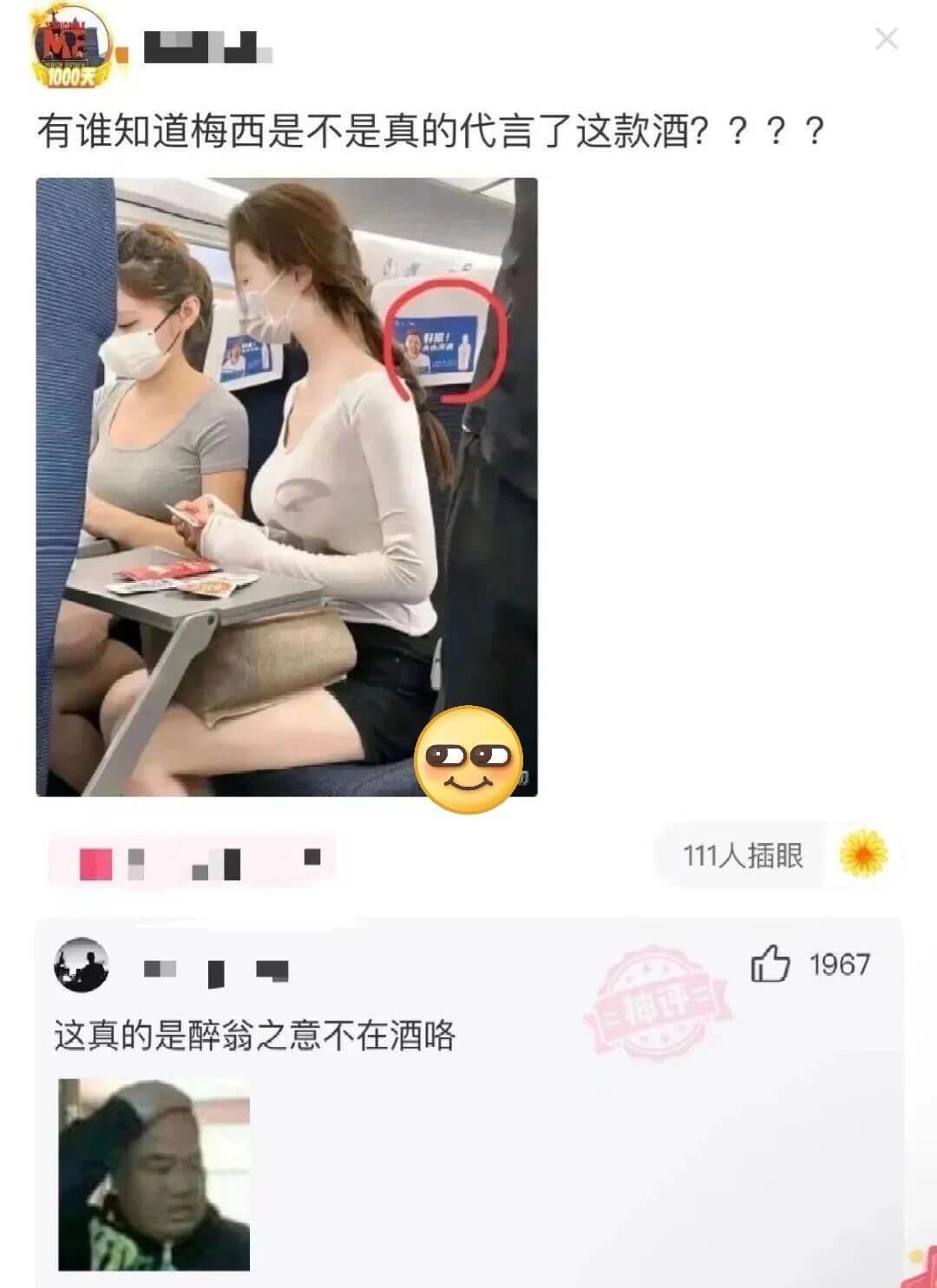有谁知道梅西是不是真的代言了这款酒????!111人插眼这真