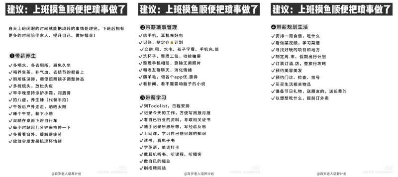 白天上班闲暇的时间就能把琐碎的事情处理完，下班后拥有更多的时