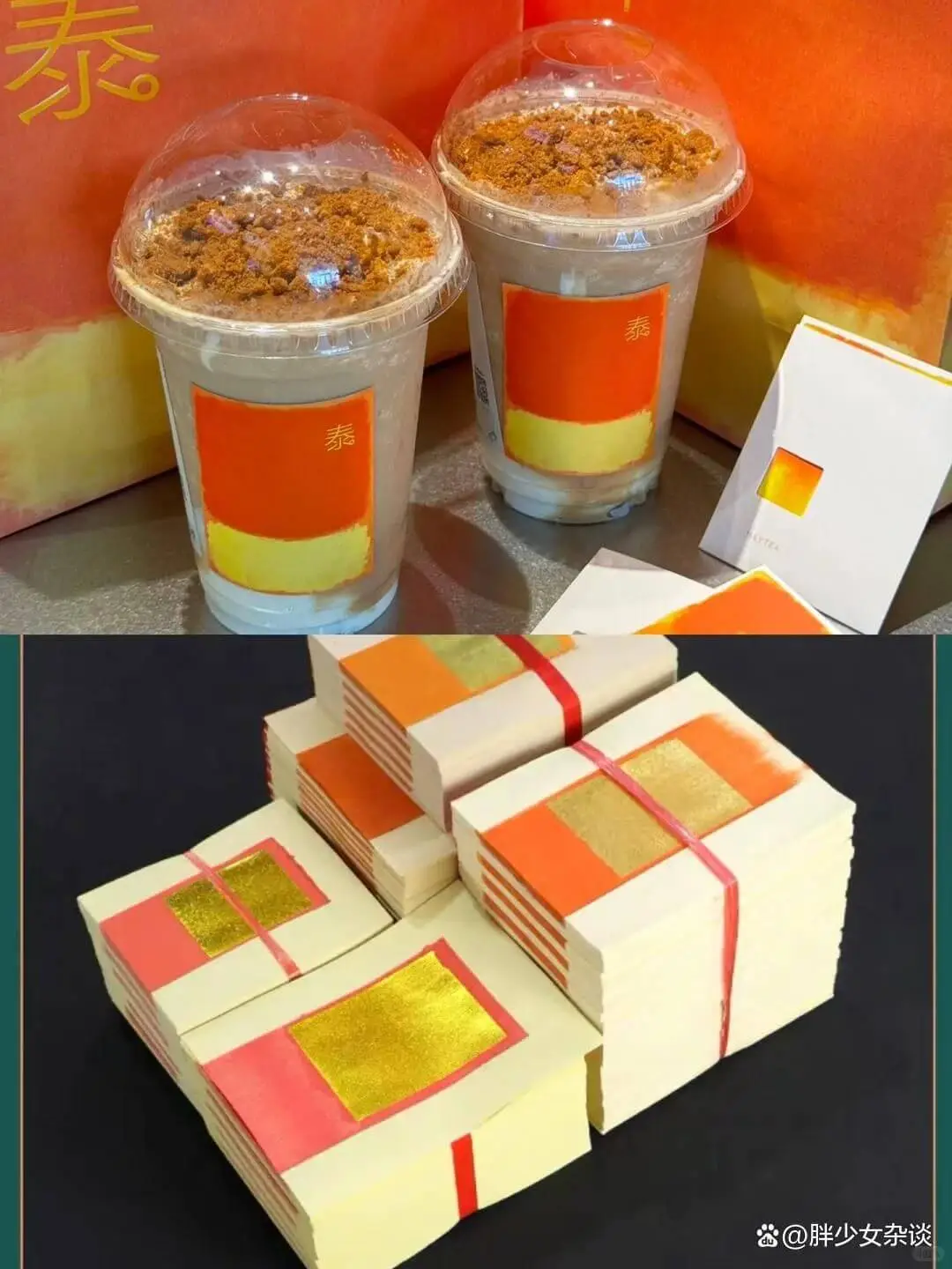 “咸酪泰奶冰”奶茶，好家伙...