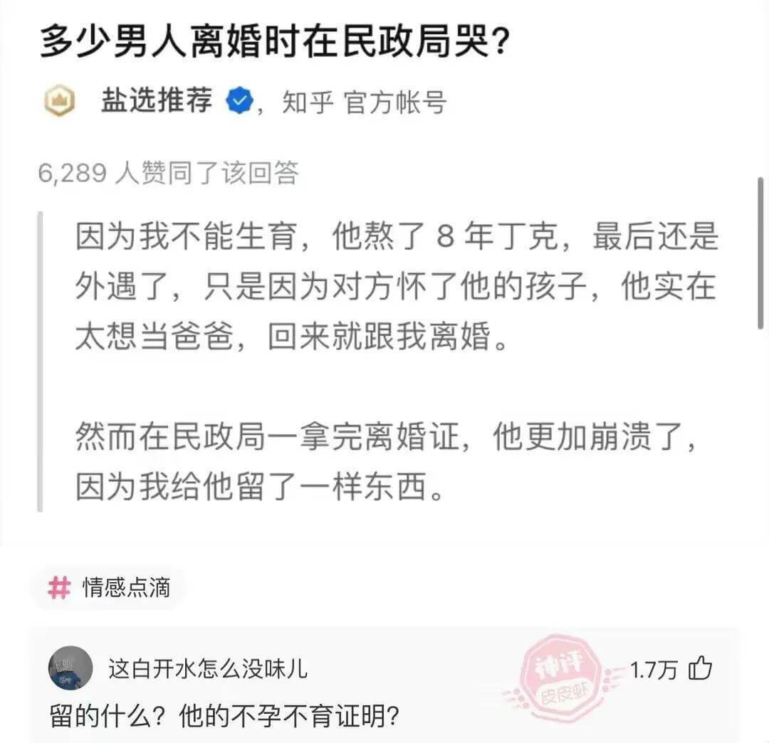 多少男人离婚时在民政局哭?盐选推荐知乎官方帐号6,289人赞