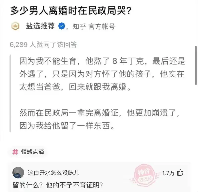 多少男人离婚时在民政局哭?盐选推荐知乎官方帐号6,289人赞