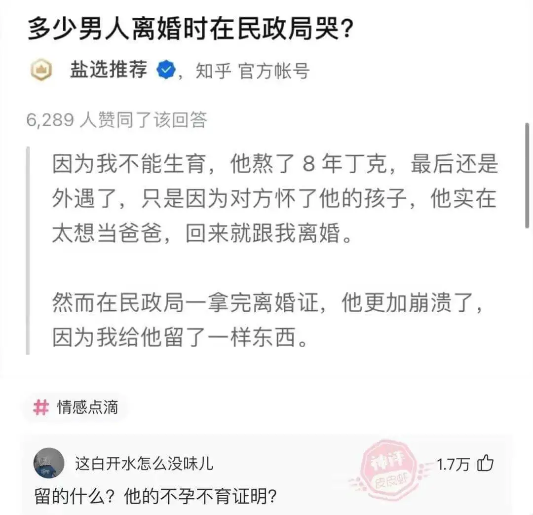 多少男人离婚时在民政局哭?盐选推荐知乎官方帐号6,289人赞