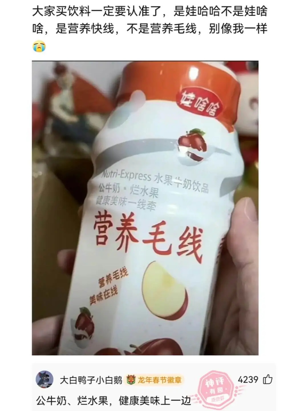 大家买饮料一定要认准了，是娃哈哈不是娃啥啥，是营养快线，不是
