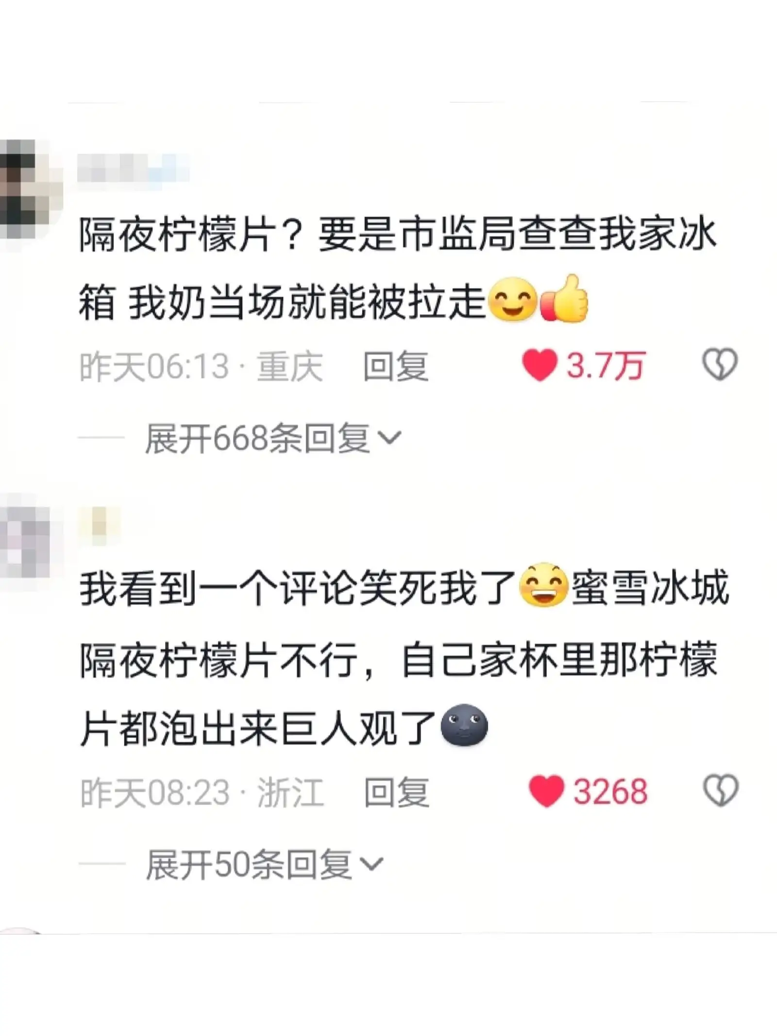 隔夜柠檬片?要是市监局查查我家冰。昨天06:13·重庆回复3