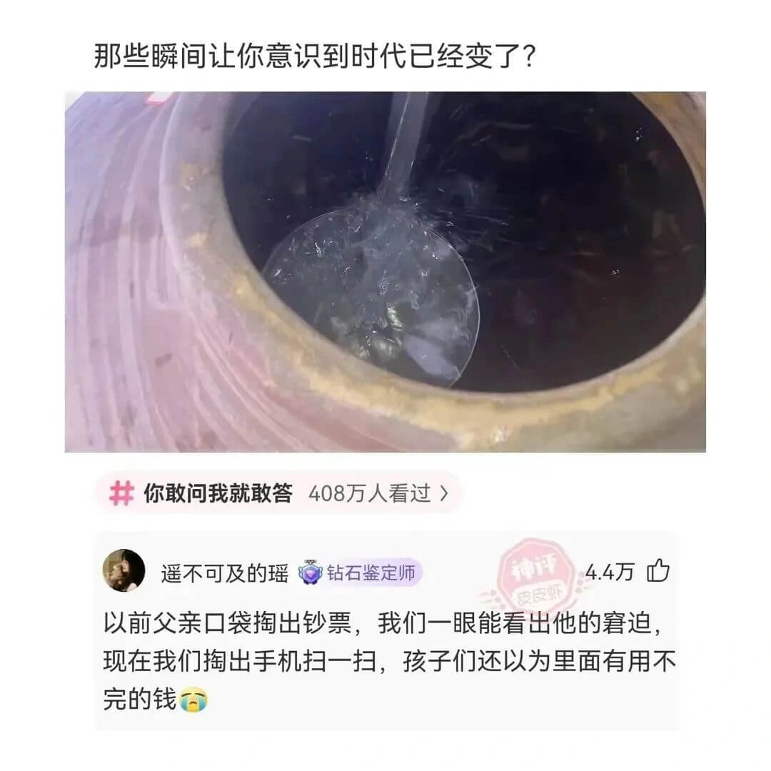 那些瞬间让你意识到时代已经变了?你敢问我就敢答408万人看过