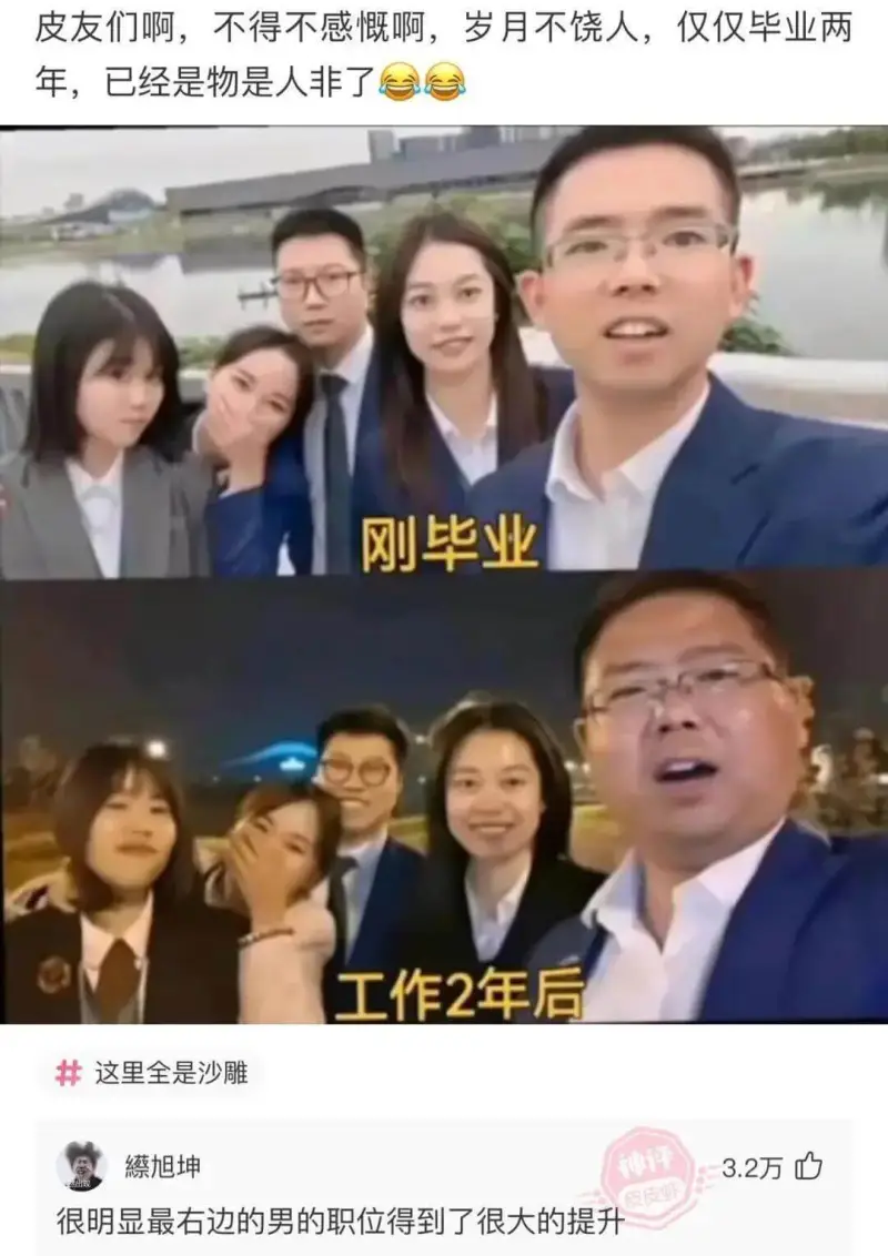 皮友们啊，不得不感慨啊，岁月不饶人，仅仅毕业两年，已经是物是