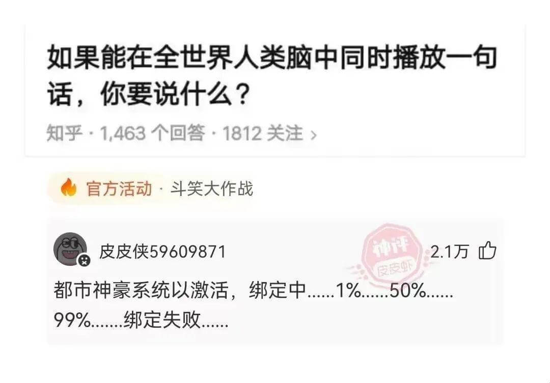 如果能在全世界人类脑中同时播放一句话，你要说什么？知乎·1,