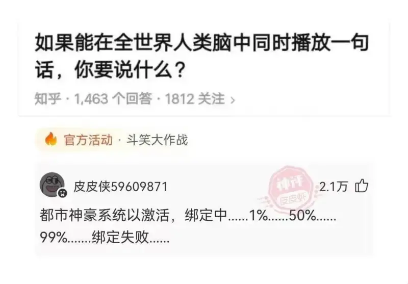 如果能在全世界人类脑中同时播放一句话，你要说什么？知乎·1,