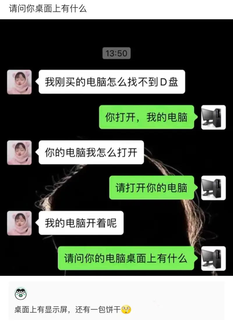 我刚买的电脑怎么找不到D盘你打开“我的电脑”。请问你的电脑桌