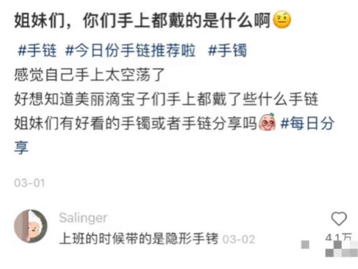 姐妹们，你们手上都戴的是什么啊？手链今日份手链推荐啦！手镯，
