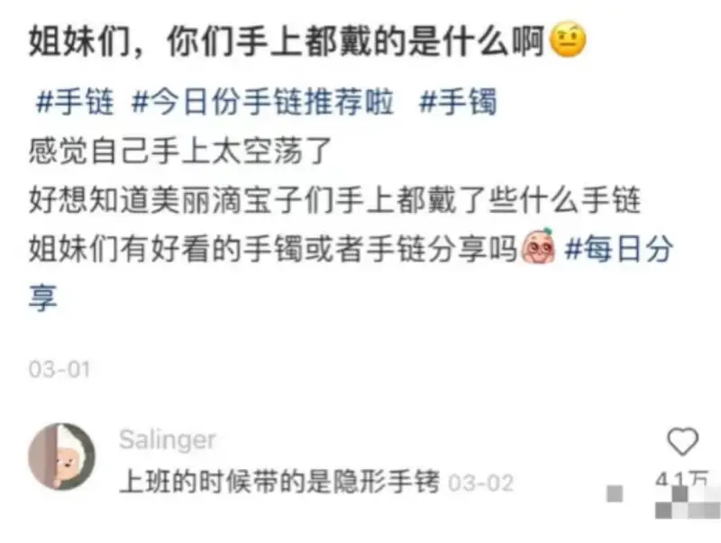 姐妹们，你们手上都戴的是什么啊？手链今日份手链推荐啦！手镯，