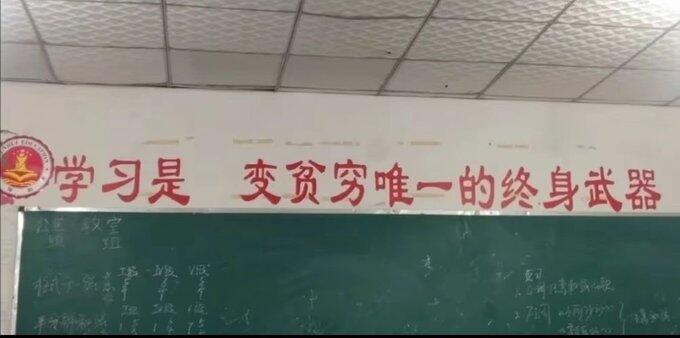 学习是变贫穷唯一的终身武器