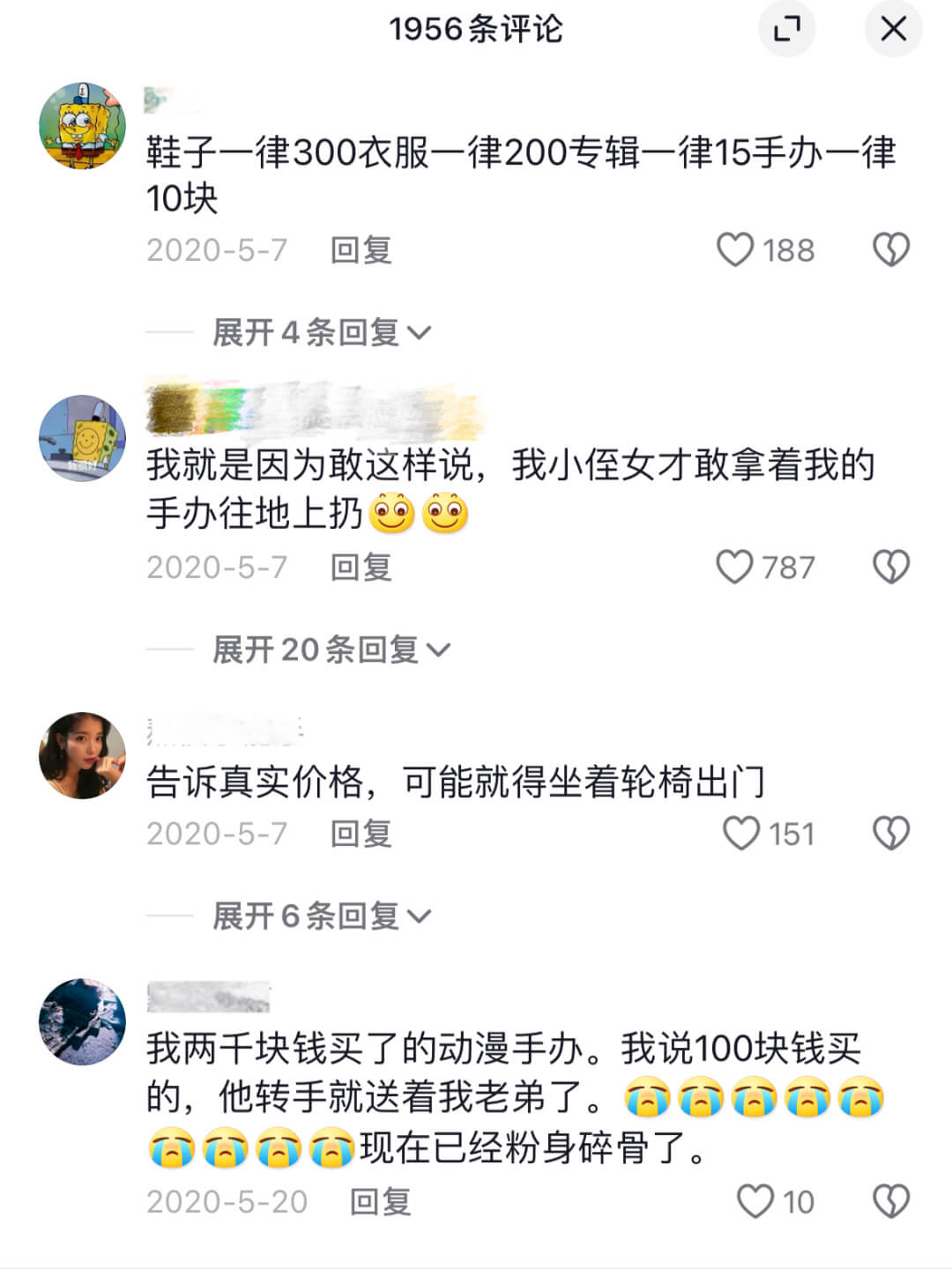 1956条评论鞋子一律300衣服一律200专辑一律15手办一