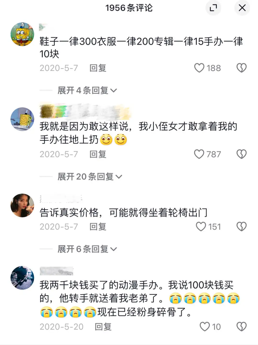 1956条评论鞋子一律300衣服一律200专辑一律15手办一