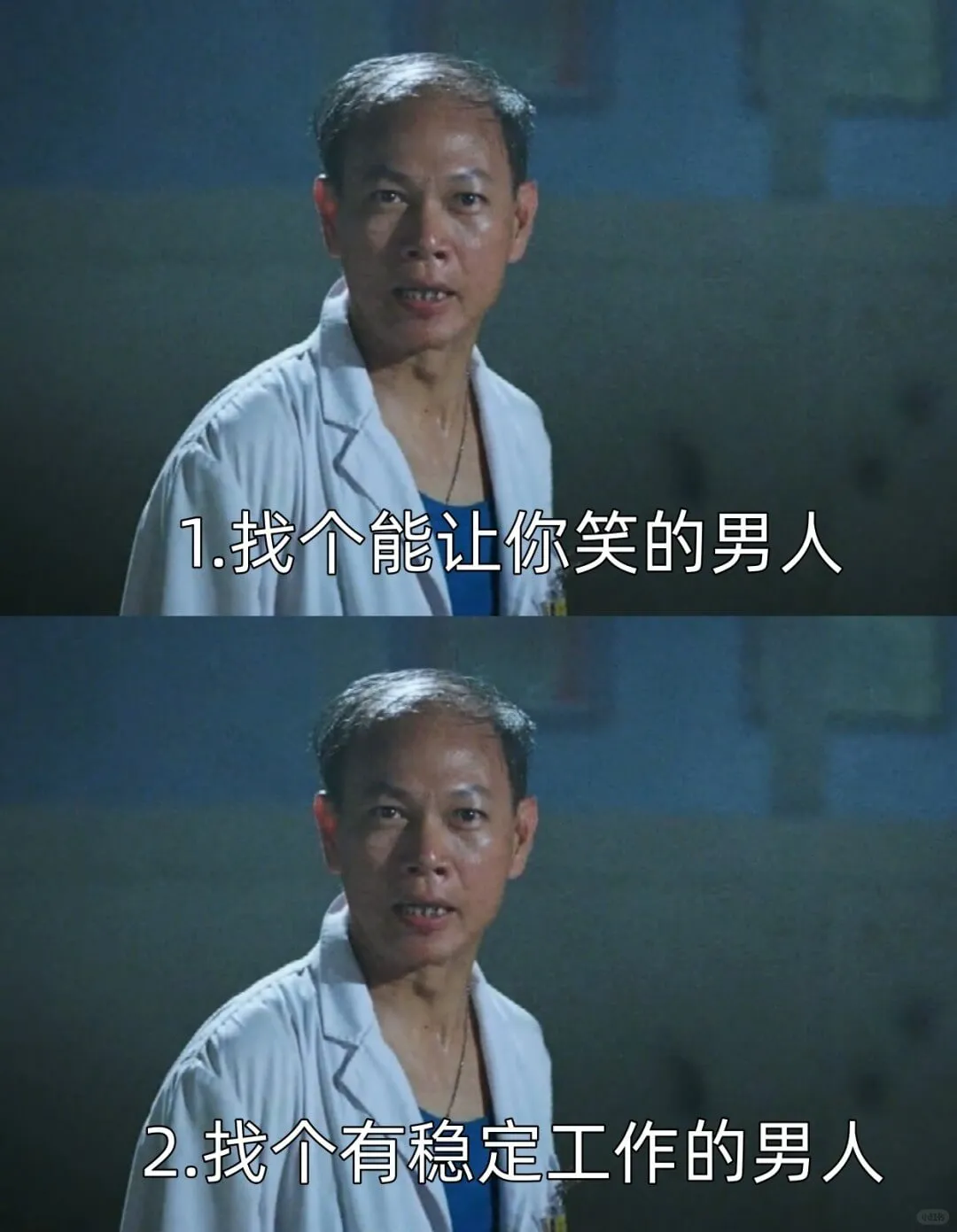 1.找个能让你笑的男人2.找个有稳定工作的男人中