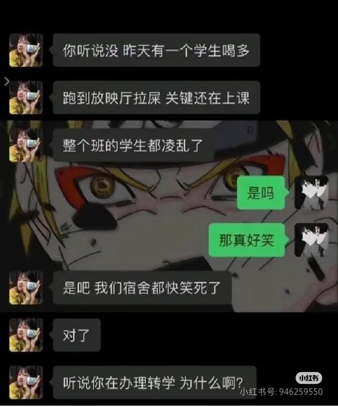 你听说没，昨天有一个学生喝多了，跑到放映厅拉屎，关键还在上课