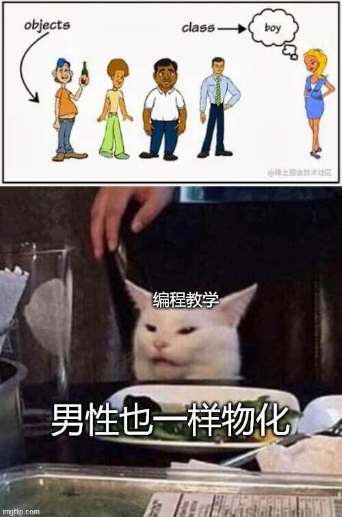 objectsclass@土业技术社区编程教学男性也一样物化