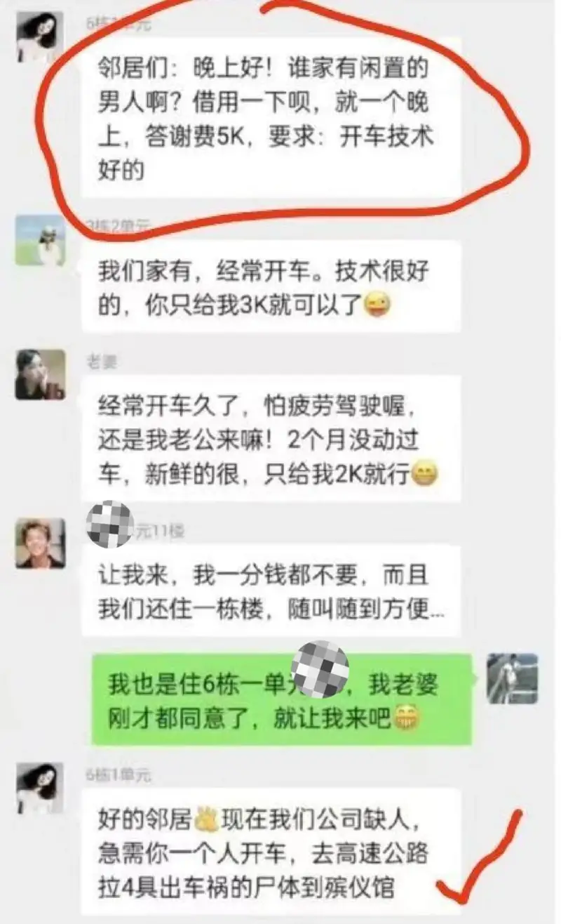 邻居们：晚上好！谁家有闲置的男人啊？借用一下呗，就一个晚上，