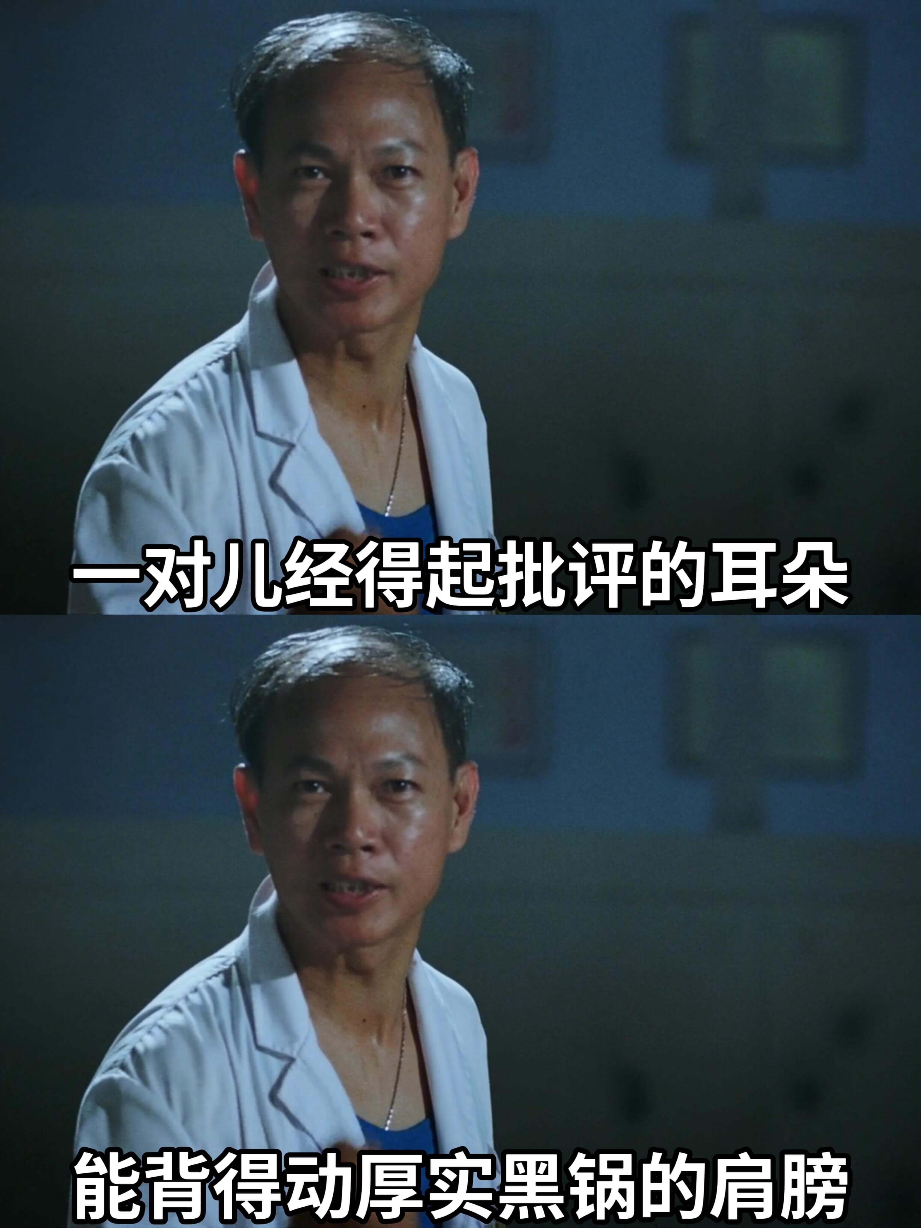一对儿经得起批评的耳朵能背得动厚实黑锅的肩膀