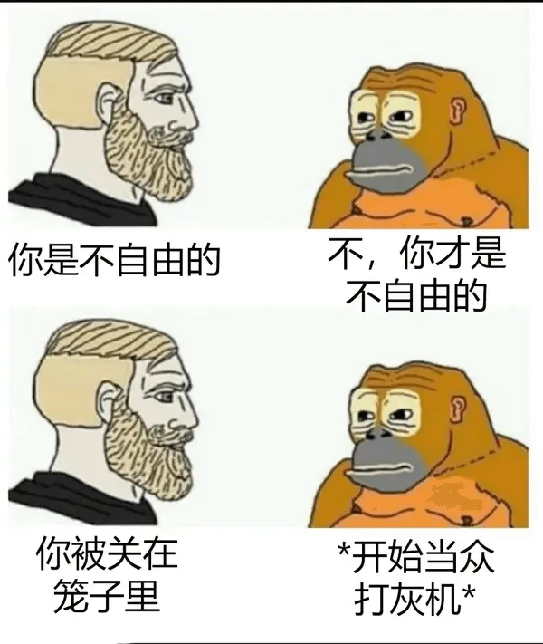 梗图