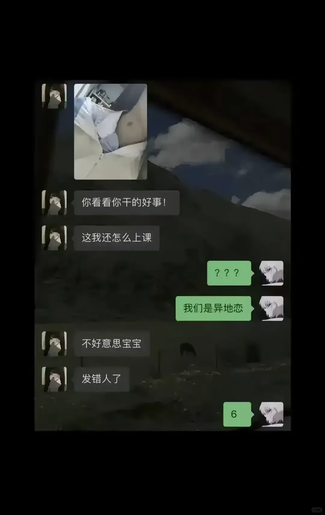 你看看你干的好事!这我还怎么上课???我们是异地恋，不好意思