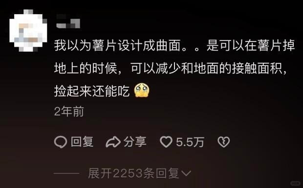 我以为薯片设计成曲面。。是可以在薯片掉地上的时候，可以减少和