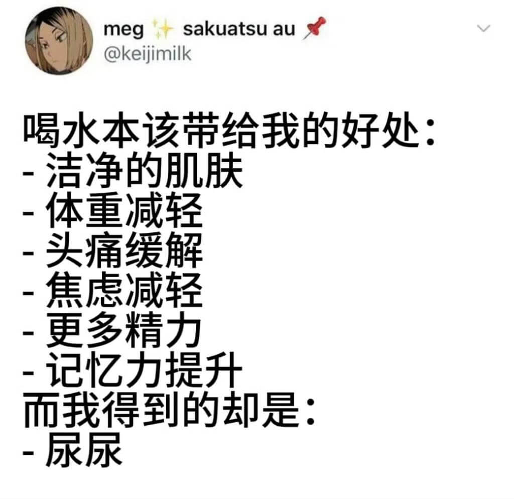 megsakuatsuau@keijimilk喝水本该带给我