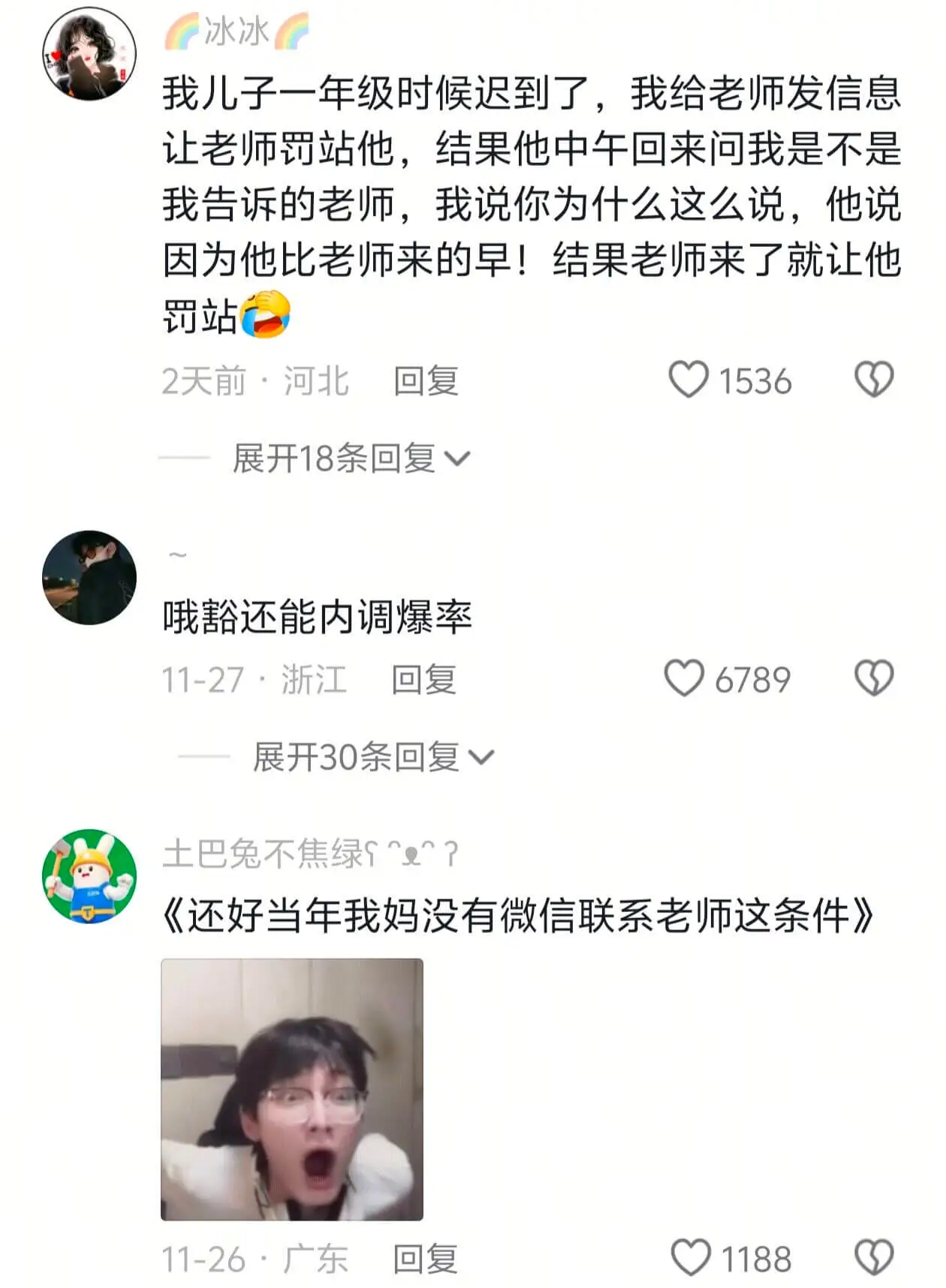 冰冰我儿子一年级时候迟到了,我给老师发信息让老师罚站他,结果