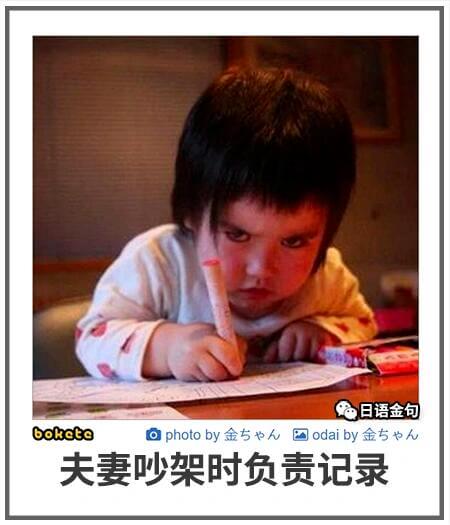 日语金包boketeaphotoby金国田by金专书夫妻吵架