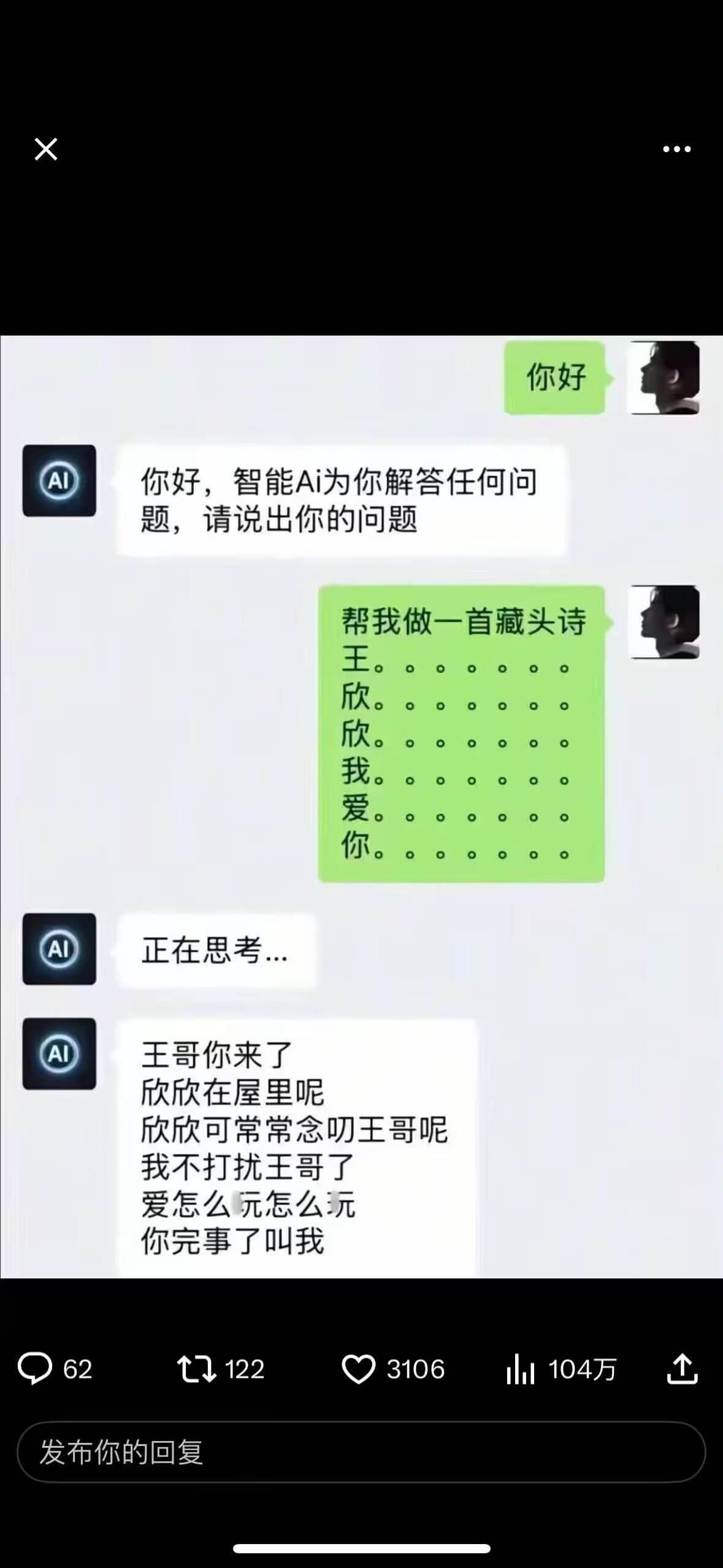 你好Al你好，智能Ai为你解答任何问题，请说出你的问题帮我做