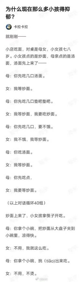 为什么现在那么多小孩得抑郁？卡拉卡拉就刚刚，在一家小店吃面，