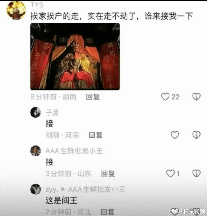 TYS摸家户的走，实在走不动了，谁来接我一下拜阁8分钟前湖南