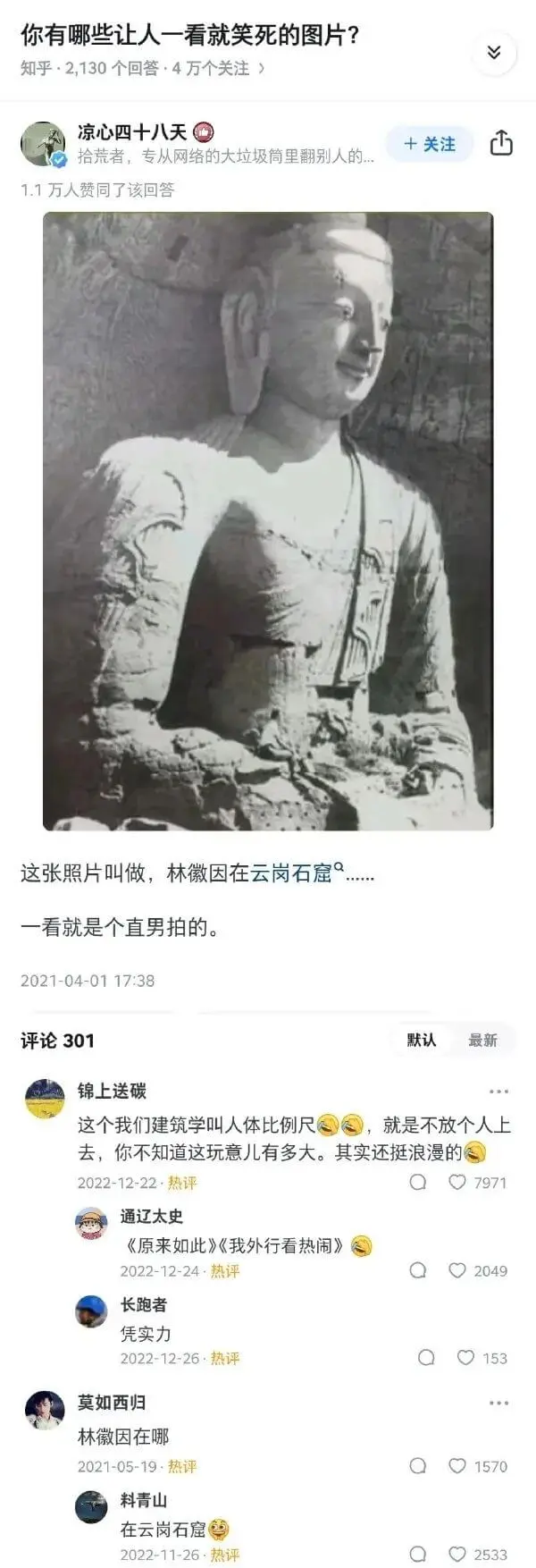 你有哪些让人一看就笑死的图片？知乎·2,130个回答·4万个