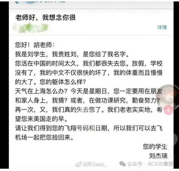 老师好，我想念你很详情您好!胡老师：我是刘学生，我贵姓刘，是