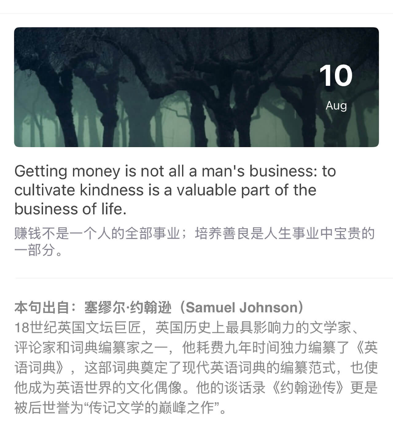 10AugGettingmoneyisnotallamans