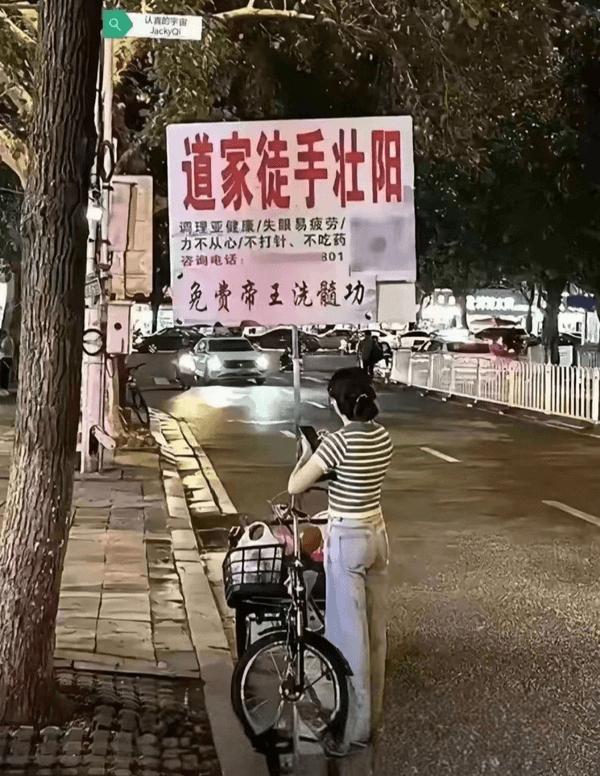 道家徒手壮阳调理亚健康/失眠易疲劳/力不从心/不打针、不吃药