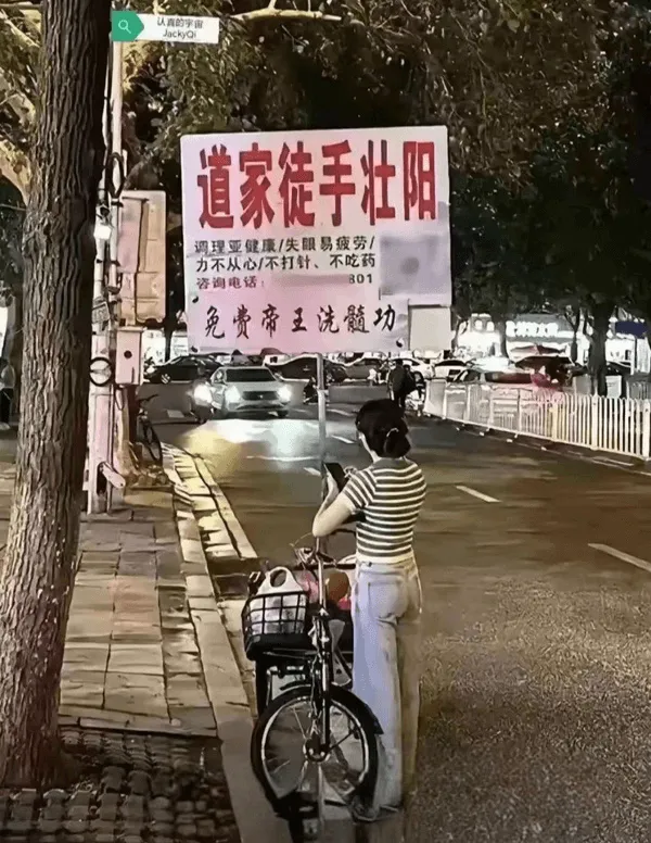 道家徒手壮阳调理亚健康/失眠易疲劳/力不从心/不打针、不吃药